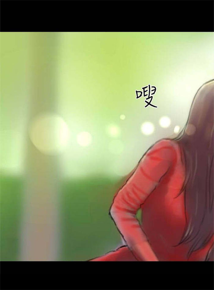 特等教师漫画,第28章：变心2图