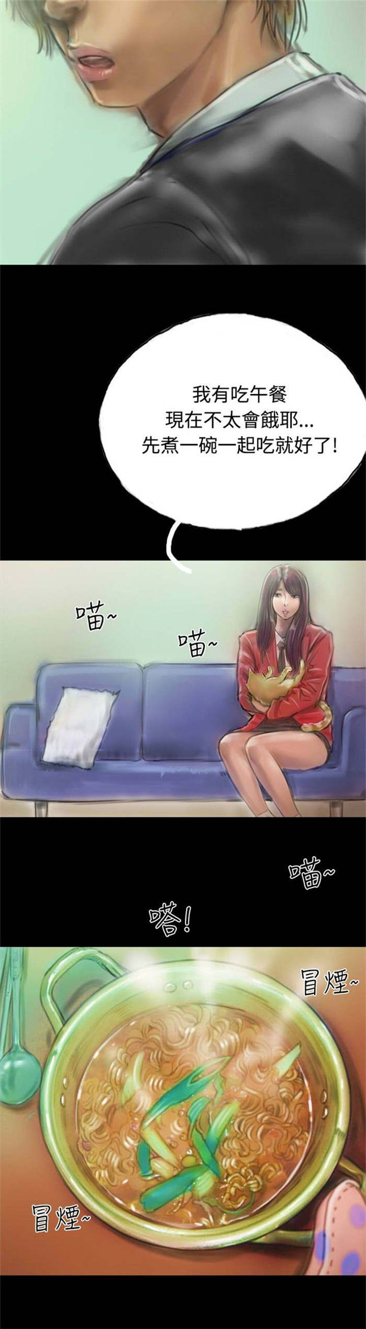 特种教师漫画,第10章：获大奖4图