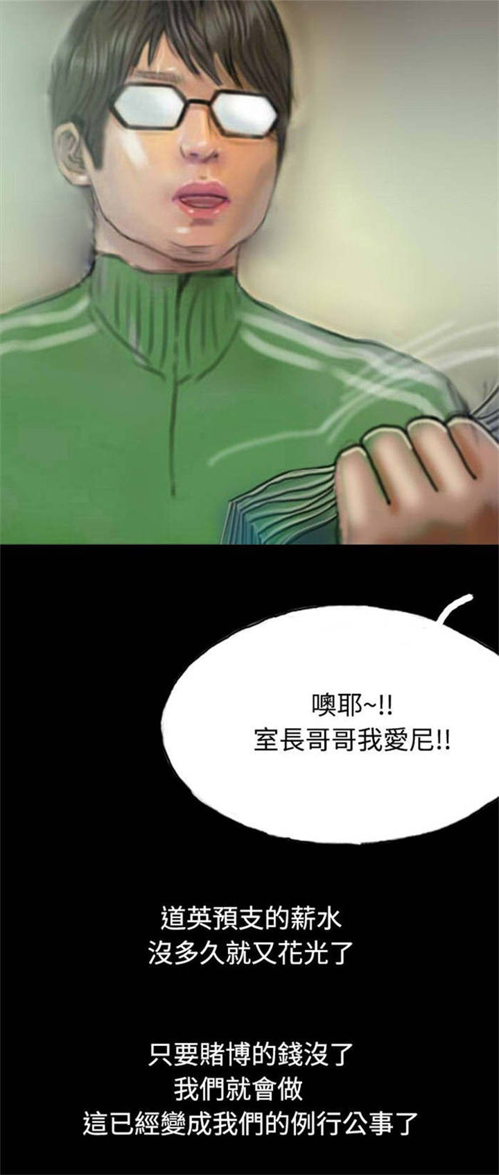 特种教师漫画,第22章：查封房子4图