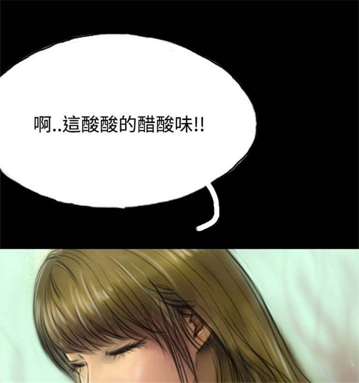 特种教师漫画,第9章：初体验1图