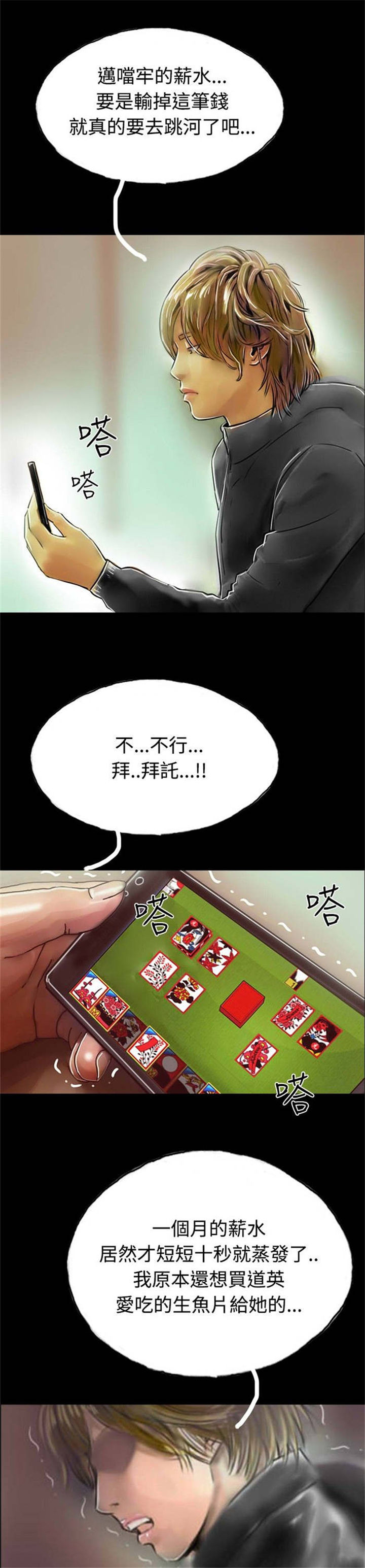特种教师全集漫画,第33章：完3图