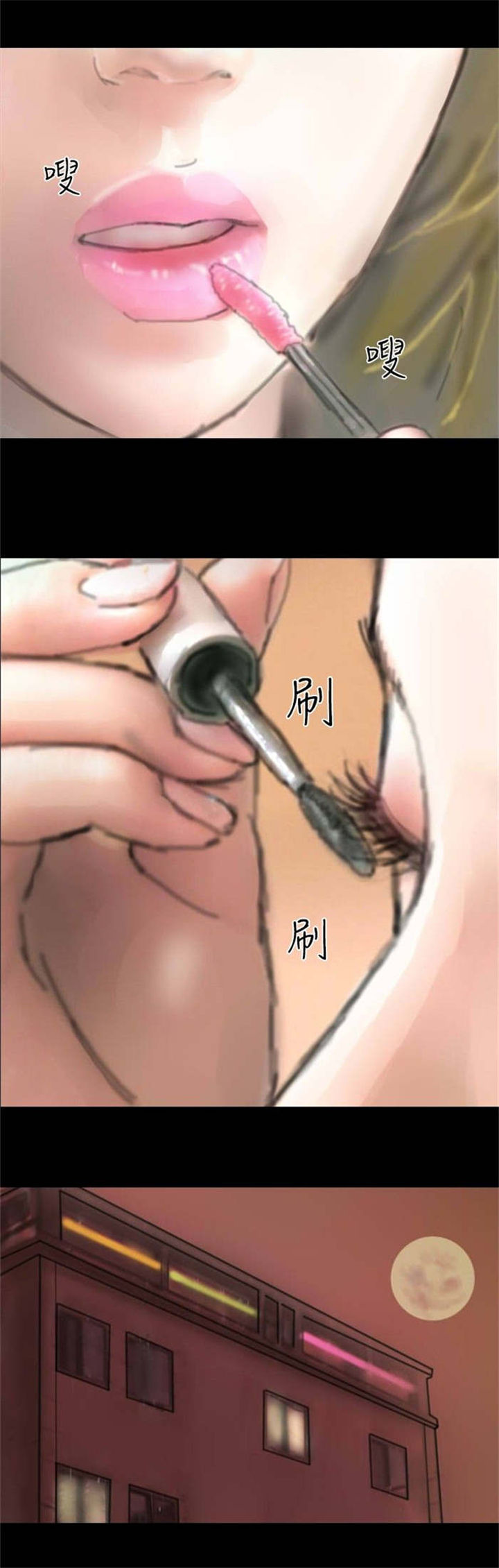 特种教师漫画,第6章：意外染病1图