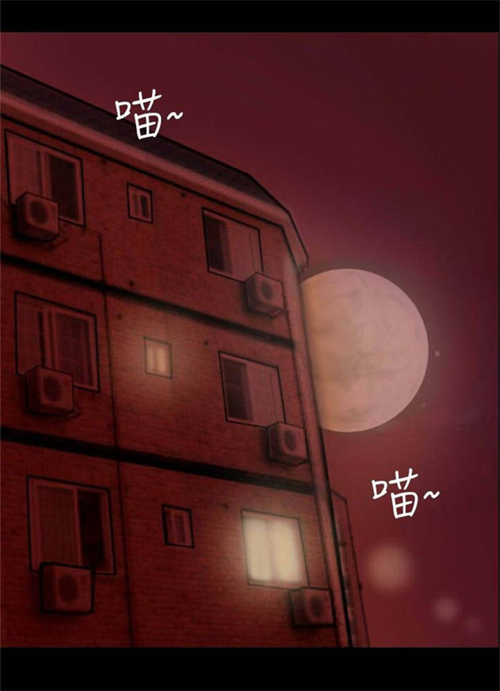 特种教师漫画,第6章：意外染病1图