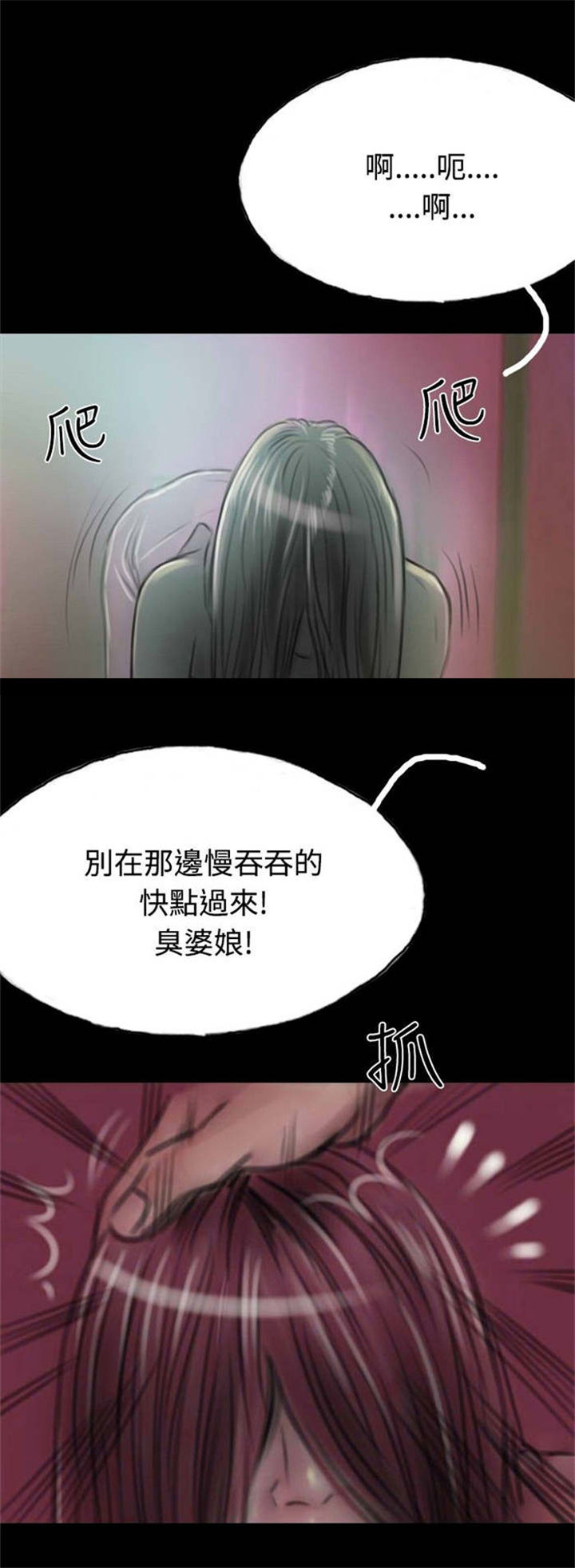 特种教师漫画,第12章：女鬼现身3图