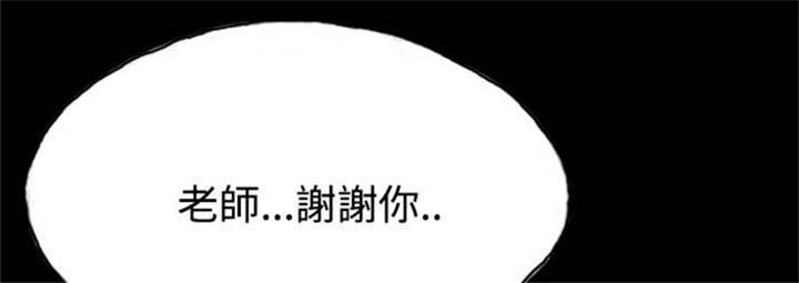 特种教师漫画,第10章：获大奖1图