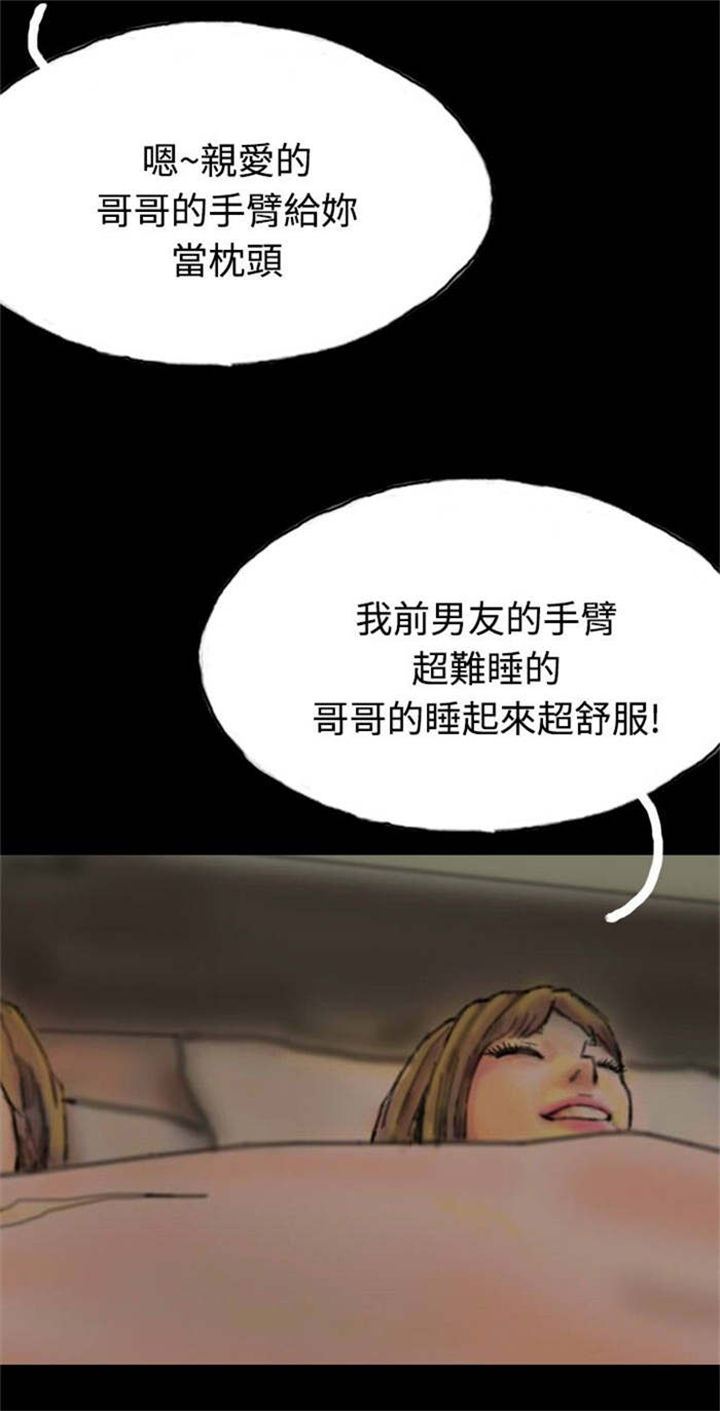 特种教师漫画,第19章：沉迷3图