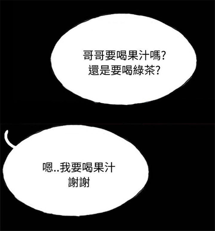 特种教师漫画,第5章：收养小猫3图
