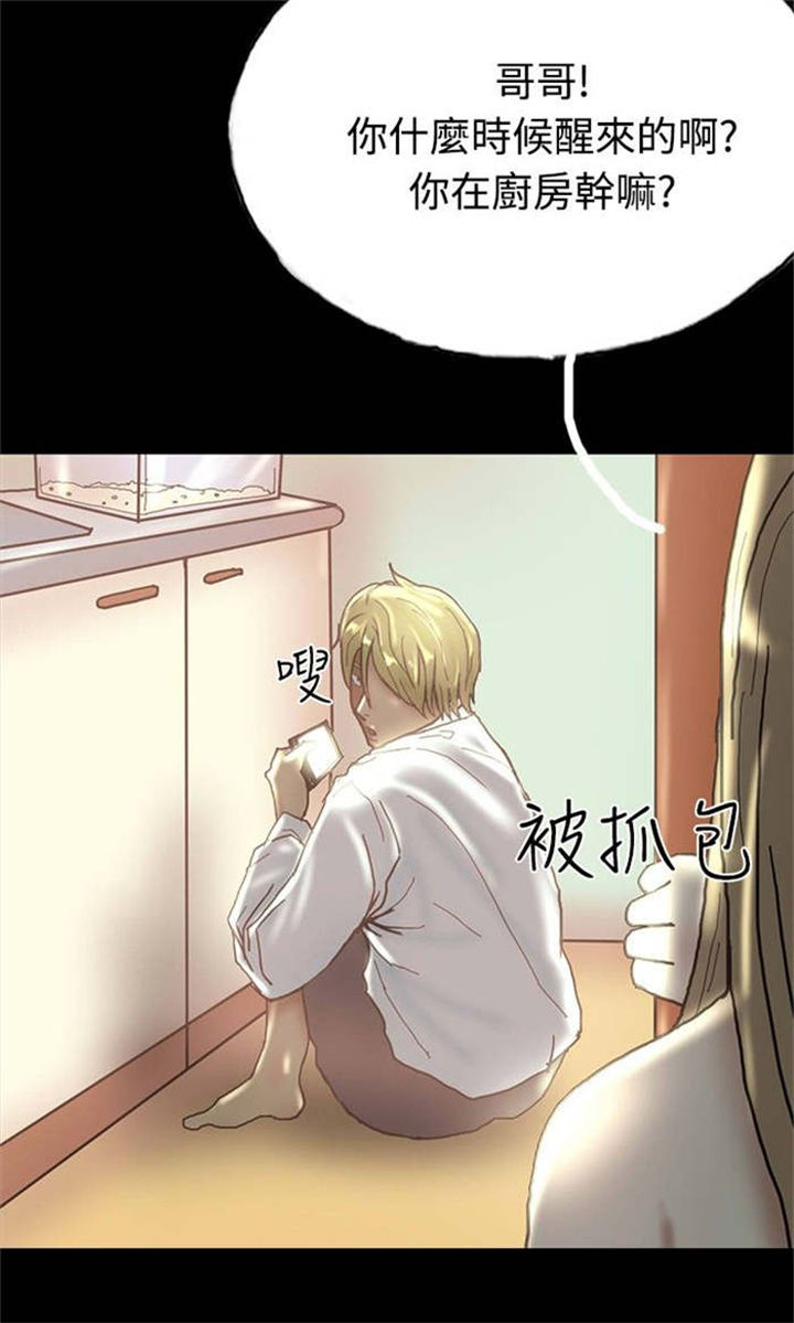特等教师漫画,第26章：打工还债5图