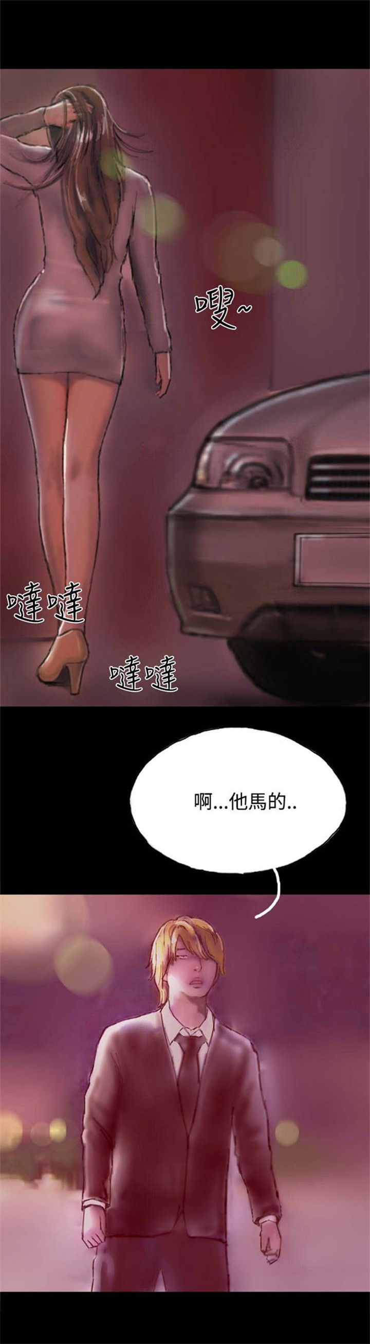 特种教师漫画,第17章：有口难辩4图