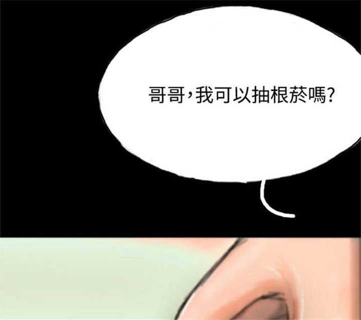 特种教师全集漫画,第14章：花牌3图