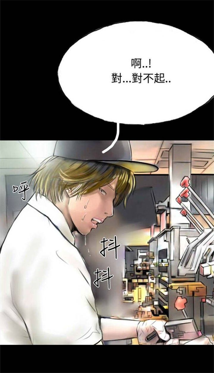 特种教师漫画,第33章：完4图