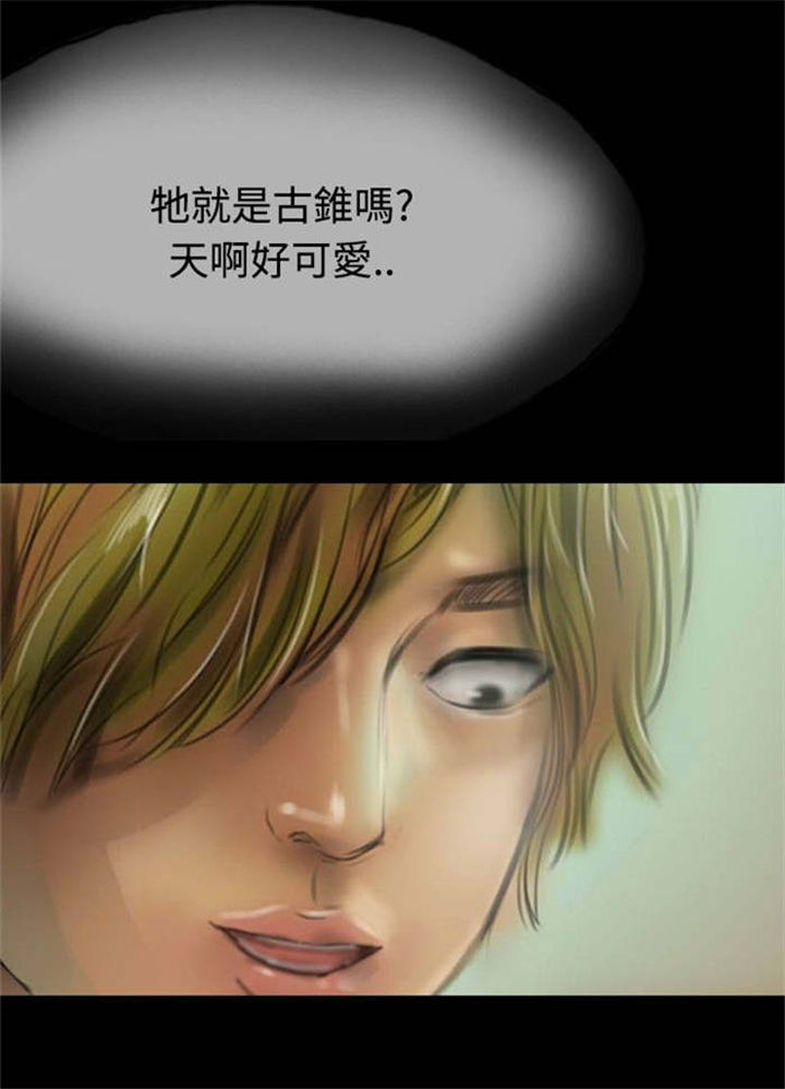 特种教师全集漫画,第13章：登门2图