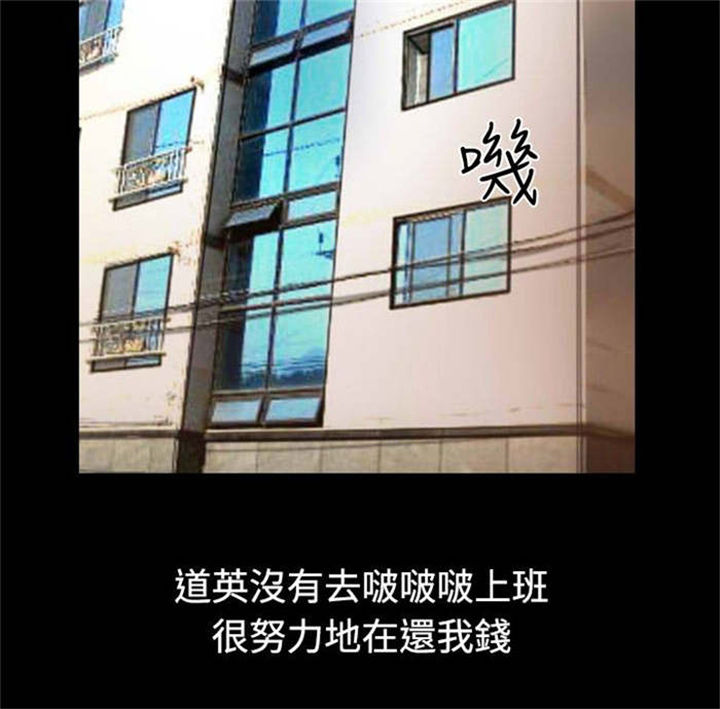 特种教师漫画,第22章：查封房子5图