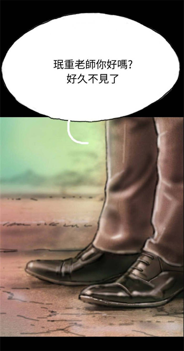 特种教师漫画,第6章：意外染病5图