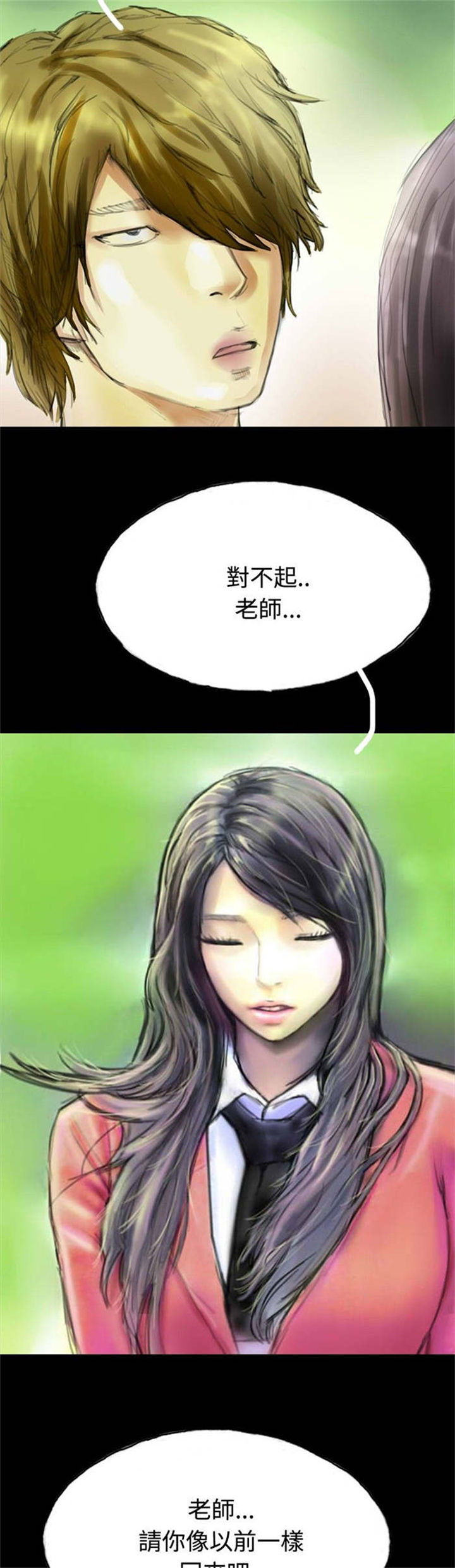 特种教师漫画,第29章：偶然2图
