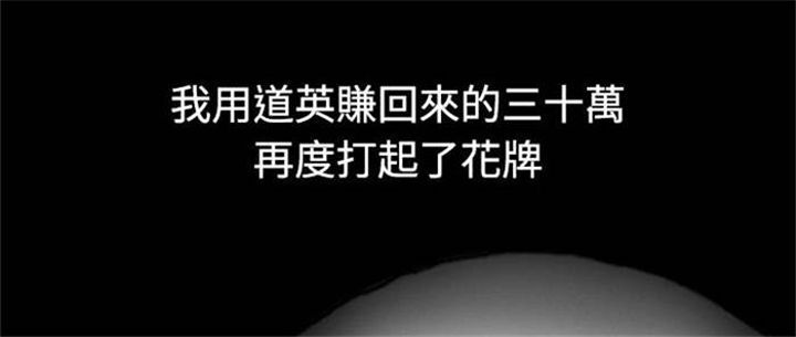 特种教师全集漫画,第23章：社长的邀请1图