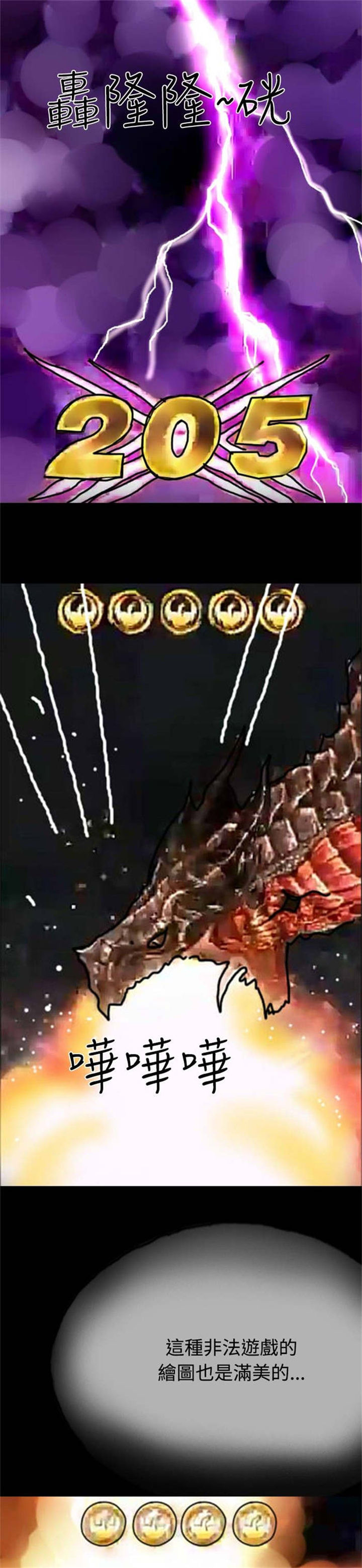 特种教师漫画,第26章：打工还债5图