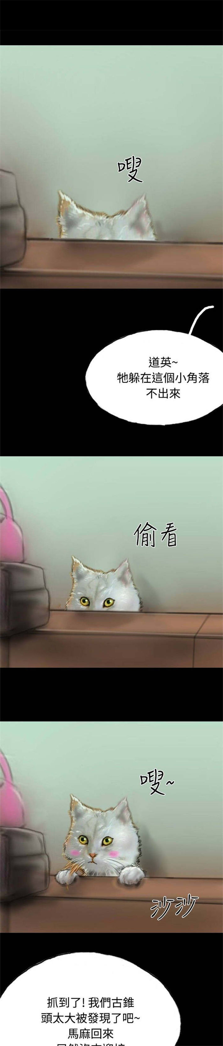 特种教师全集漫画,第13章：登门4图