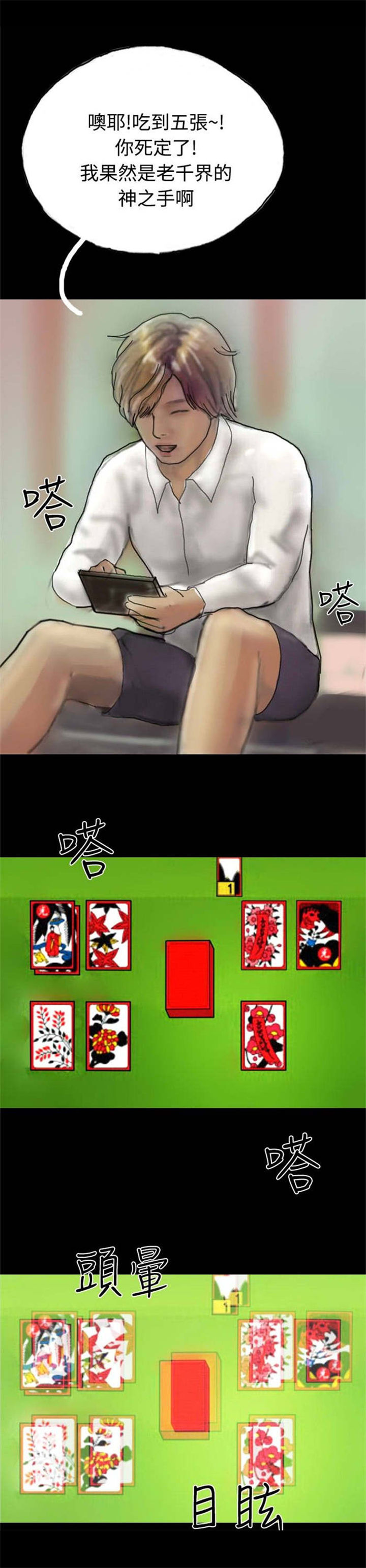 特种教师全集漫画,第21章：辞职5图