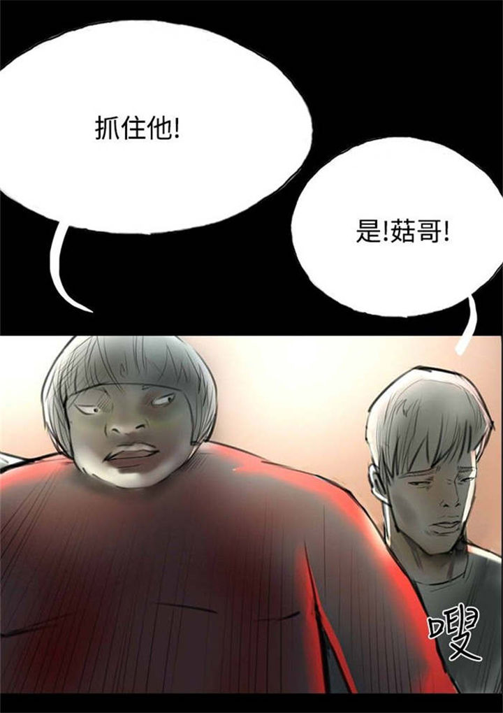 特种教师漫画,第30章：上门催债3图