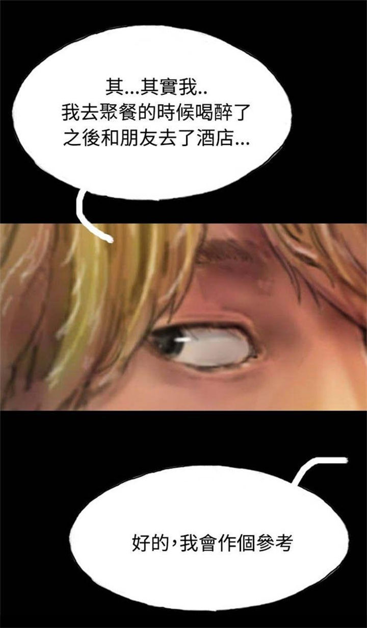 特种教师漫画,第5章：收养小猫4图