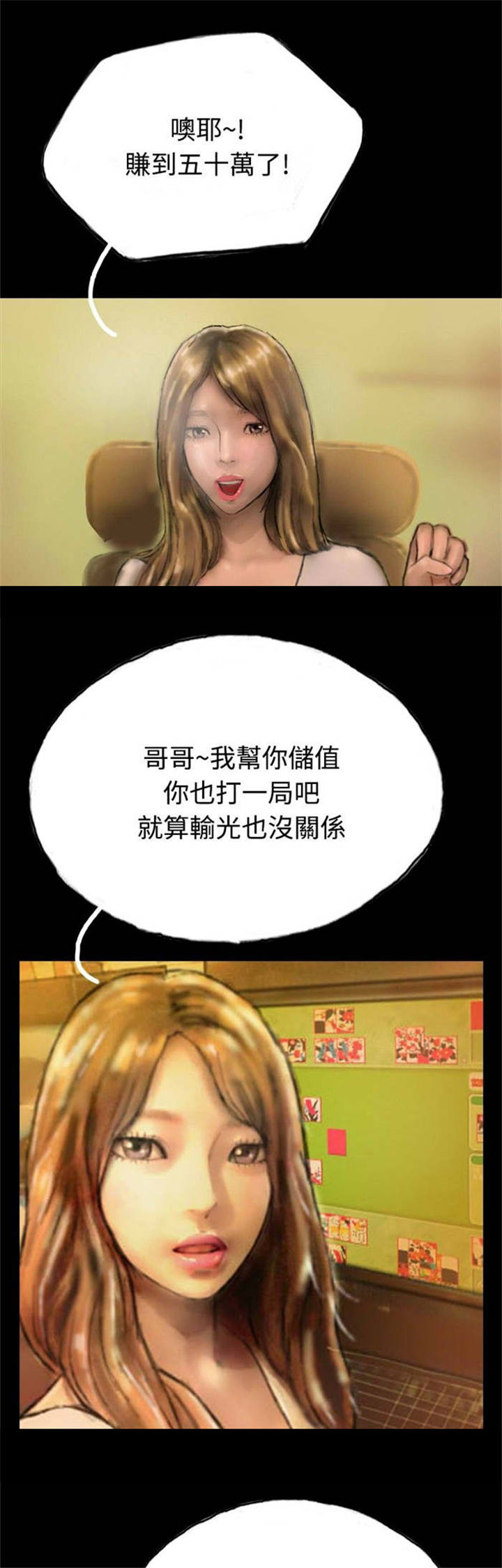 特种兵教师漫画,第17章：有口难辩5图
