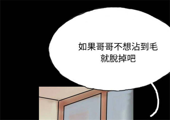 特种教师漫画,第14章：花牌1图
