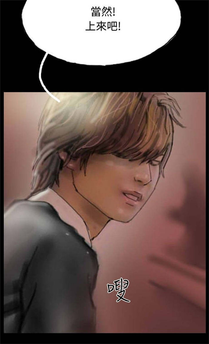 特等教师漫画,第16章：口红1图