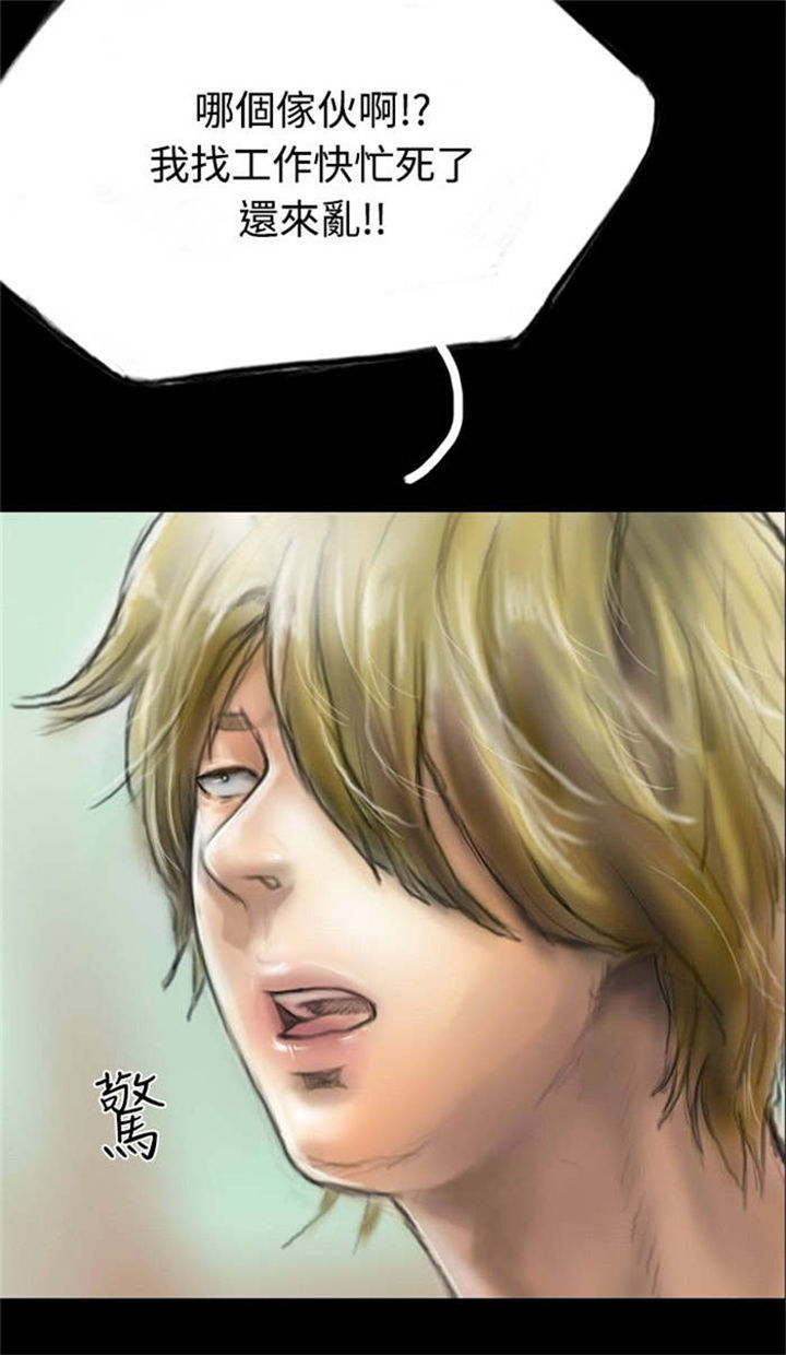 特种教师漫画,第29章：偶然4图