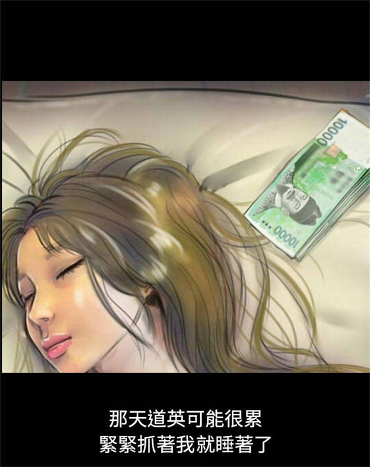 特种教师漫画,第9章：初体验5图