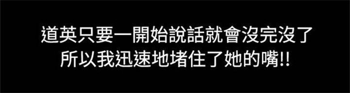 特种教师漫画,第8章：送她一程3图