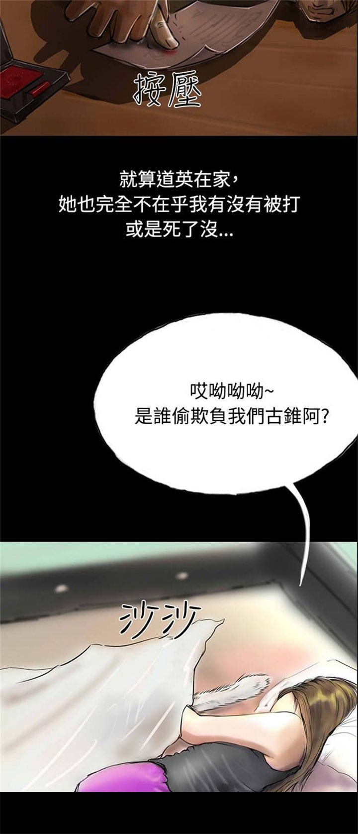 特种教师漫画,第30章：上门催债5图
