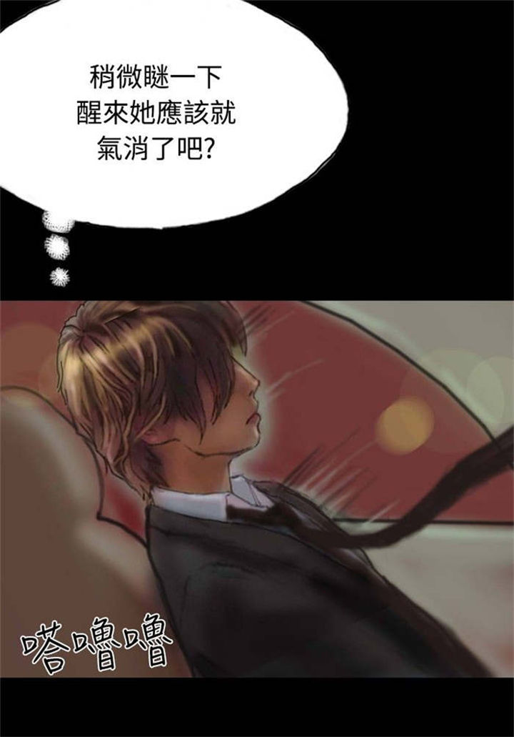 特种教师全集漫画,第17章：有口难辩2图