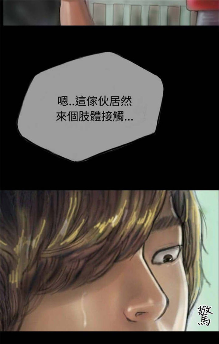 特种教师漫画,第7章：天台的意外4图