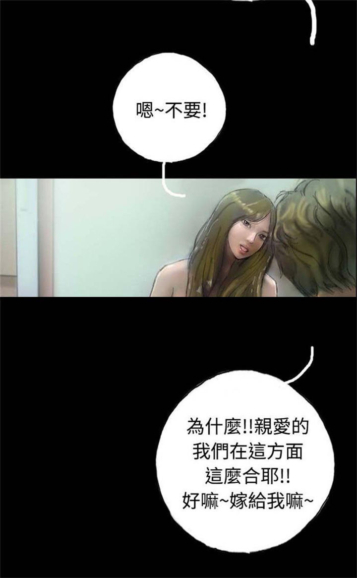 特种教师漫画,第5章：收养小猫5图