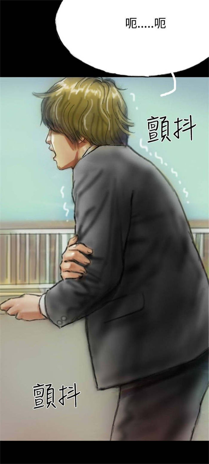 特种教师漫画,第7章：天台的意外2图