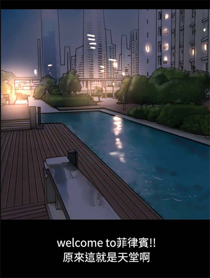 特种教师全集漫画,第31章：撞破2图