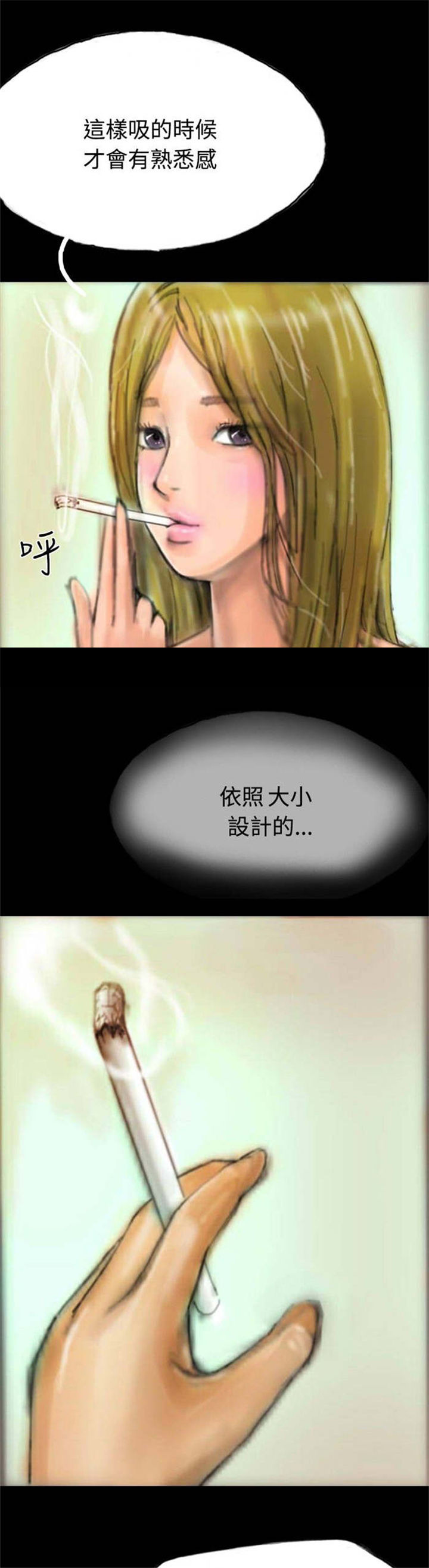 特种教师廖学兵漫画,第14章：花牌1图