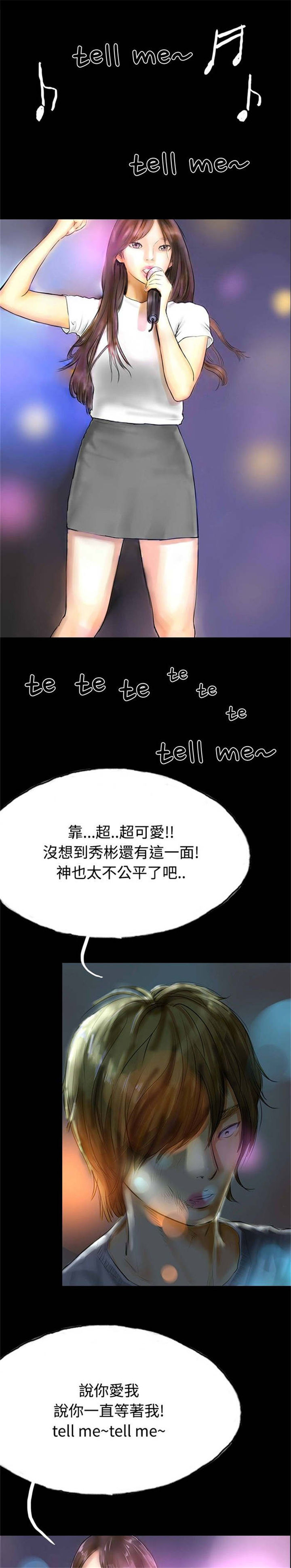 特种教师漫画,第30章：上门催债3图