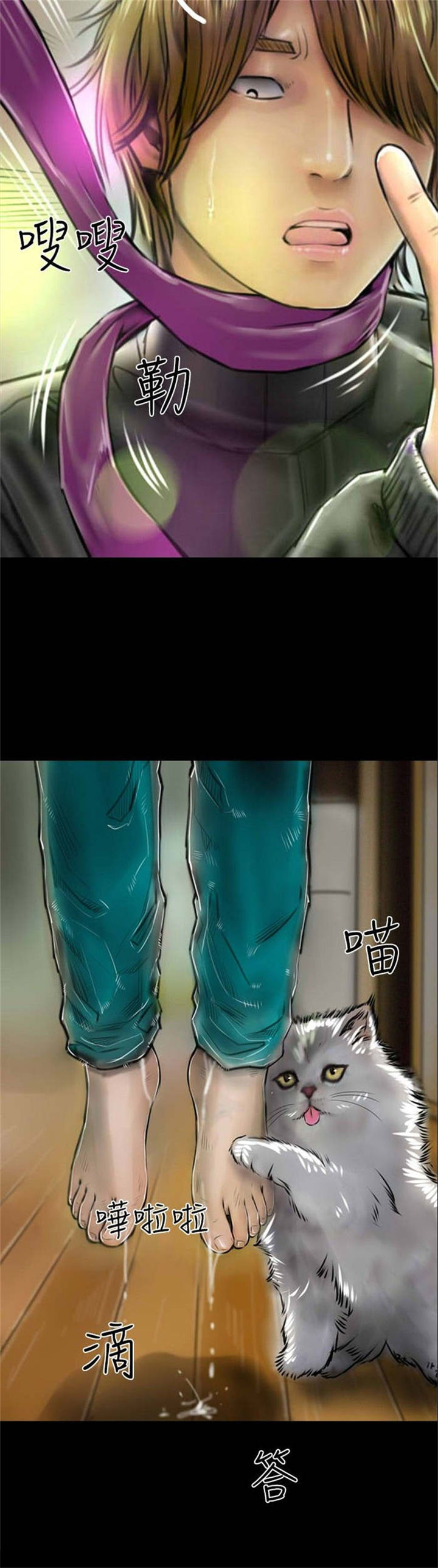 特等教师漫画,第33章：完5图