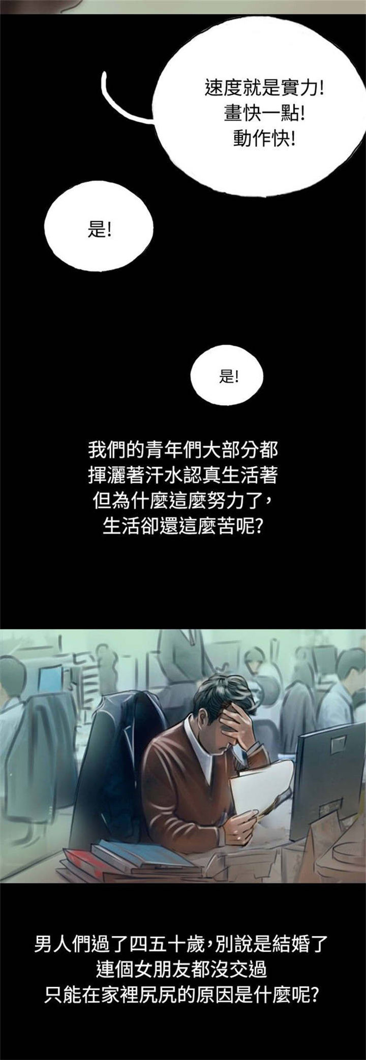特种教师漫画,第10章：获大奖1图