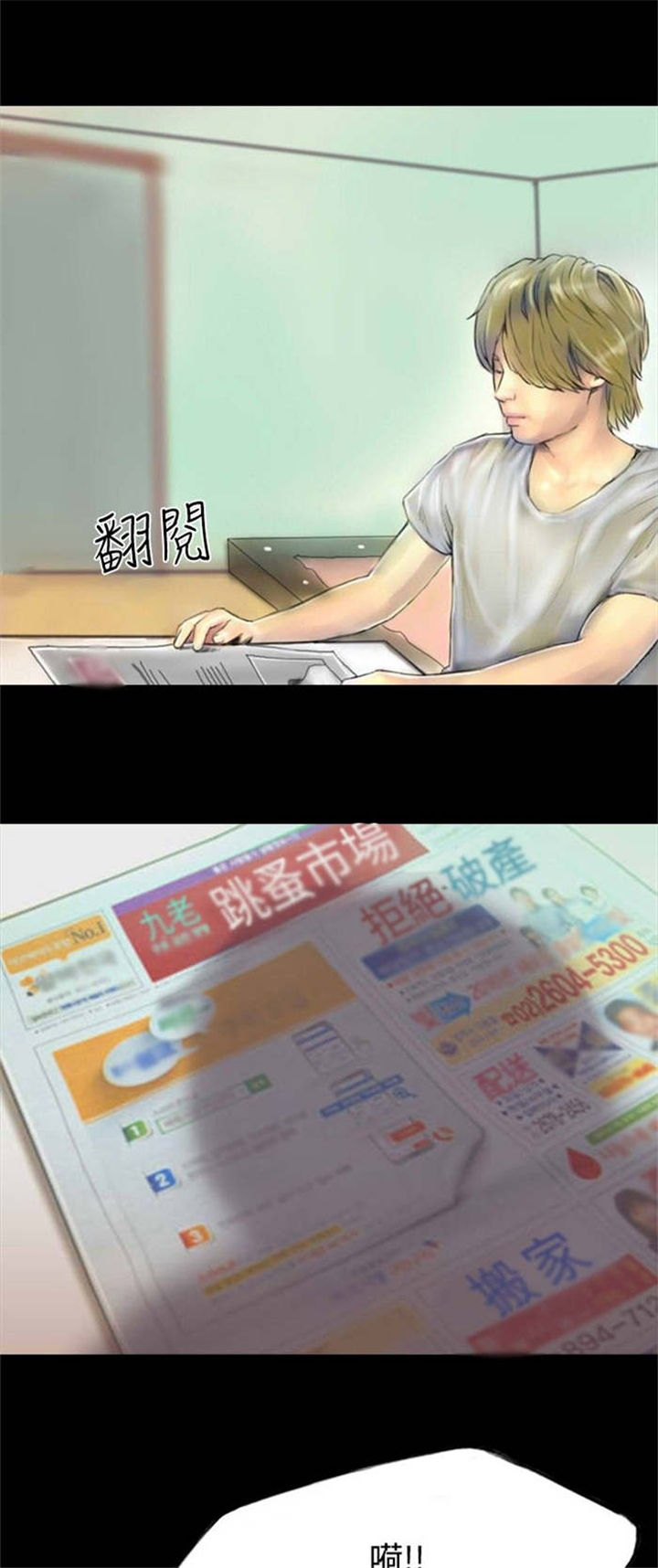 特种教师漫画,第27章：回忆当年5图