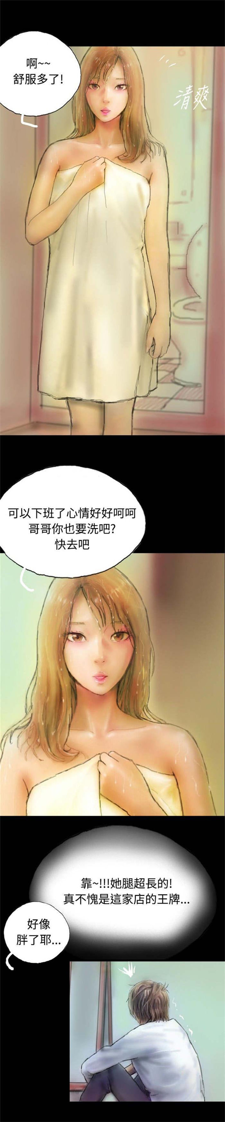 特种教师漫画,第2章：初次光临5图