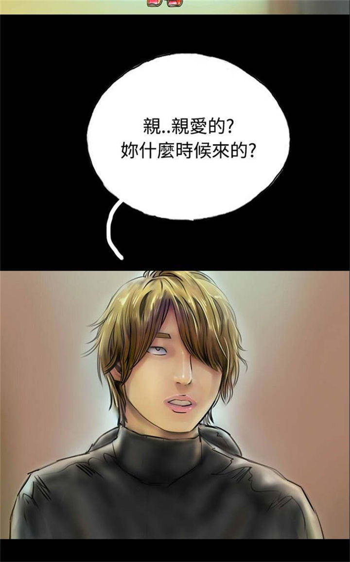 特种教师全集漫画,第33章：完5图