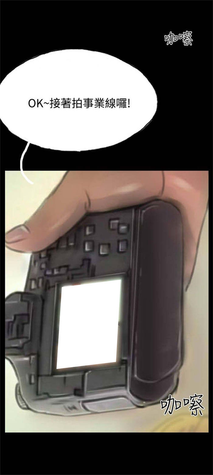 特种教师漫画,第11章：借住者4图