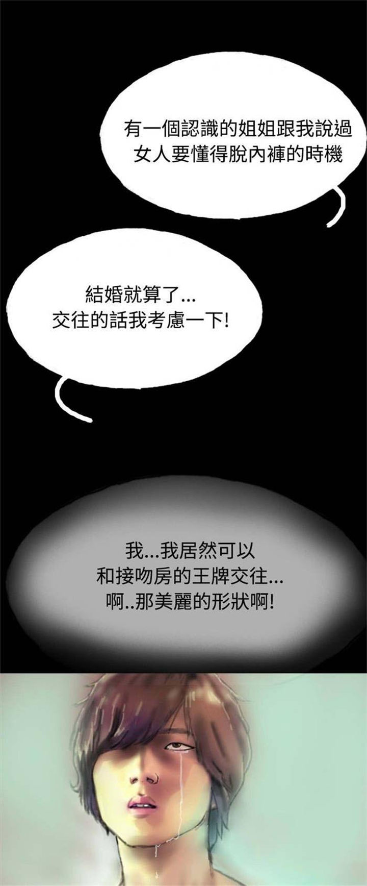特种教师漫画,第5章：收养小猫1图