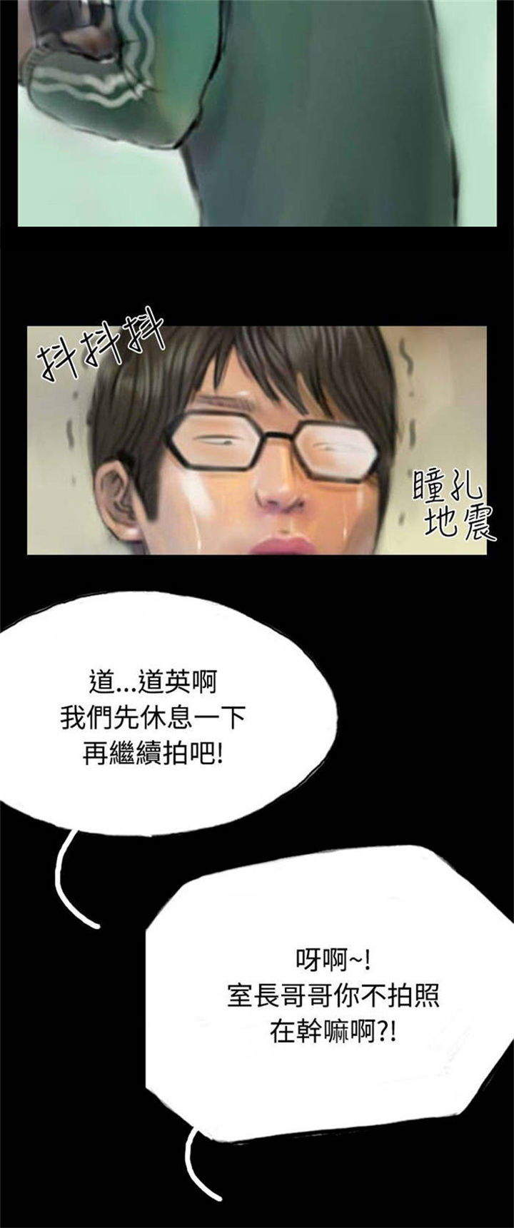 特种兵教师漫画,第11章：借住者1图