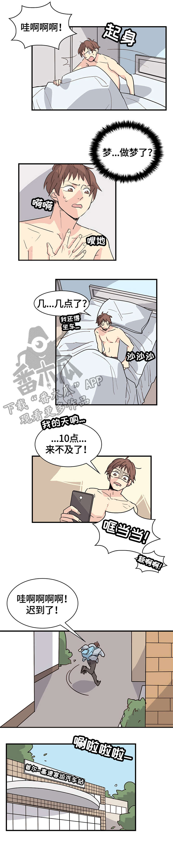 有和无的关系漫画,第24章：勇气1图