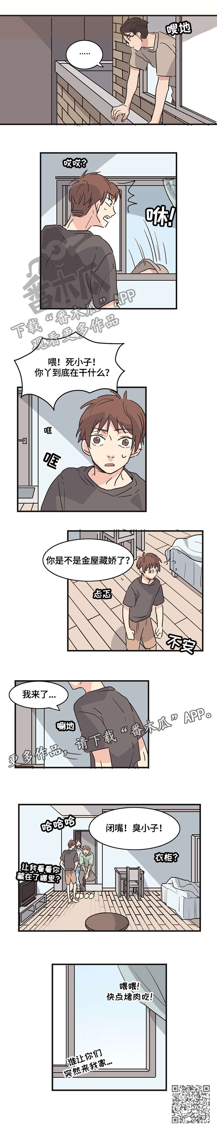 无感支付什么意思漫画,第7章：跳楼3图