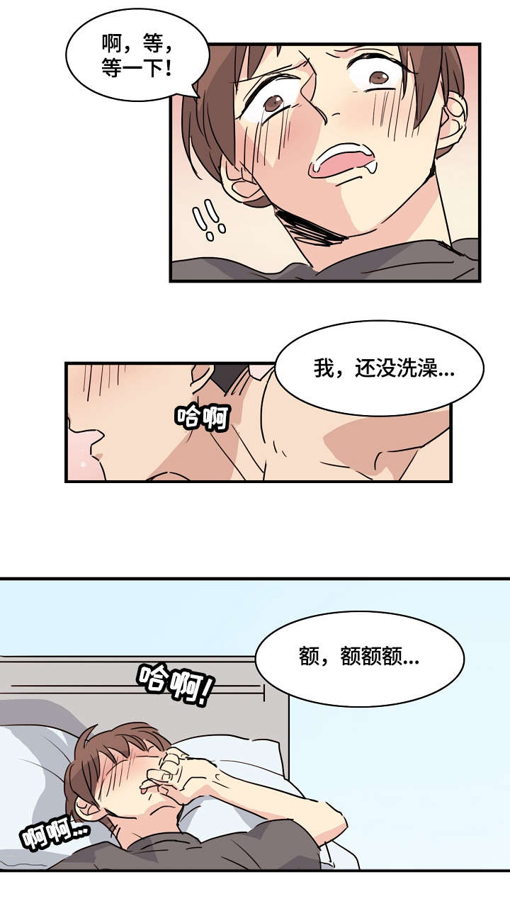 无感关系漫画,第6章：怎么办5图